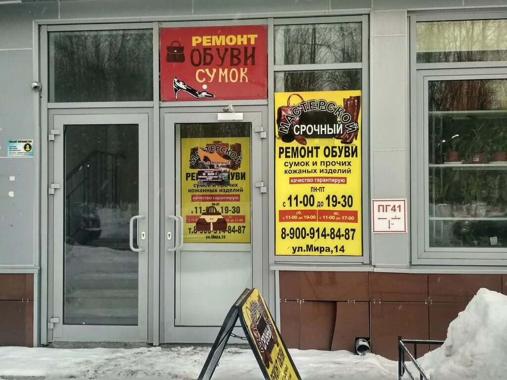 ремонт одежды северодвинск. арктическая северодвинск. профсоюзная 11а северодвинск на карте. ремонт одежды северодвинск. арктическая 6 северодвинск.