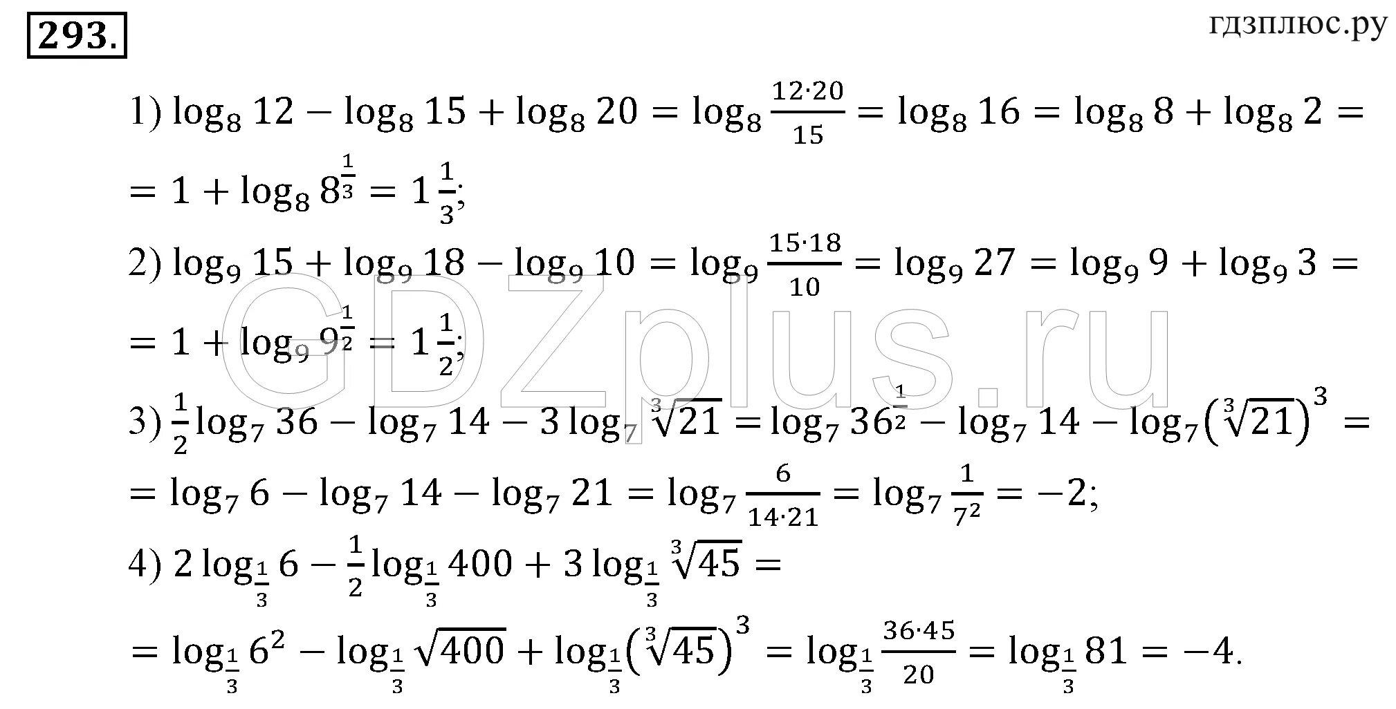 Алимов Алгебра 10 класс контрольная логарифмы. Алимов 10-11 класс логарифмы. Алгебра 10-11 кл Алимов. Книга 10 -11 по алгебре 10-11 Алимов.