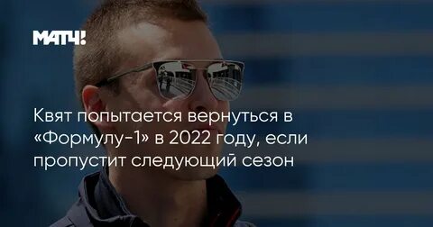 Постарайся вернуться