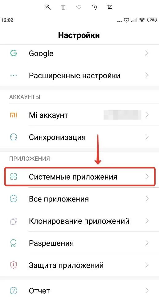 Автоответчик на редми. Выключить автоответ на андроиде. Как убрать автоответчик на телефоне. Автоответ на ксиоми. Как выключить redmi 9