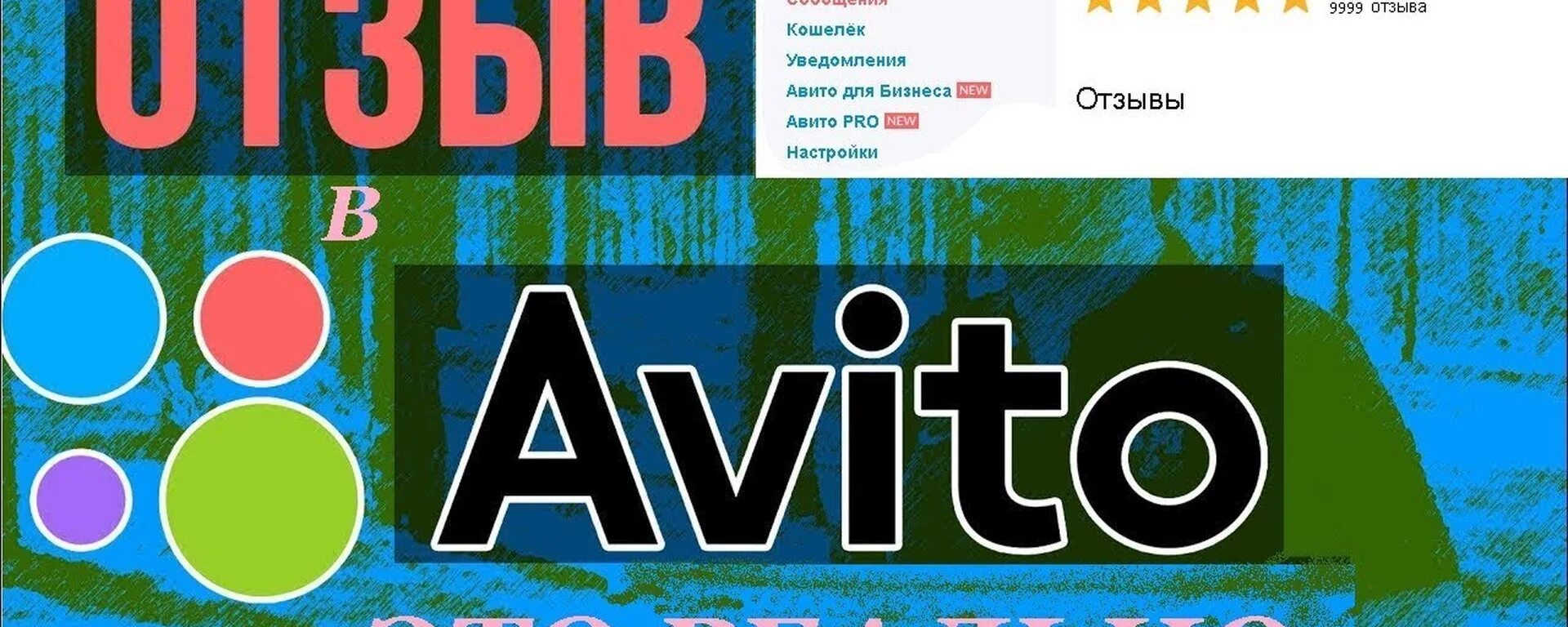 Оставить первый отзыв. Отзывы авито. авито картинка. накрутка отзывов авито. авито отзывы картинка.