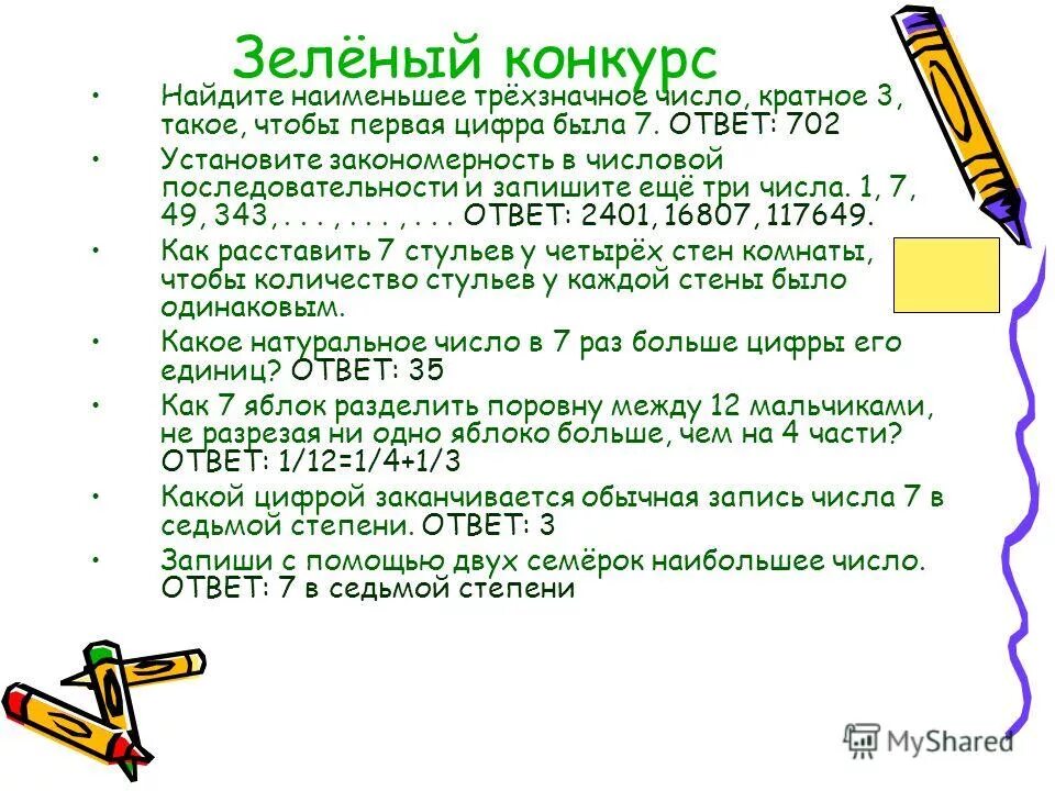 Наименьшее трехзначное число. Наименьшего трехзначного числа. Запишите наименьшее трехзначное число. Самое наименьшее трехзначное число. Запишите наименьшее нечетное трехзначное число