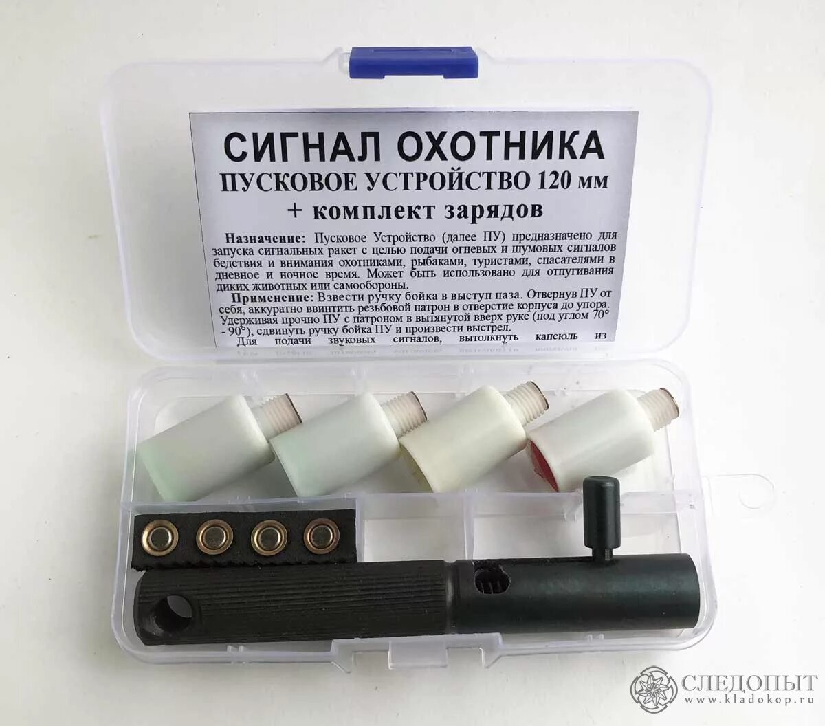 Пусковое устройство охотника. Сигнал охотника пу-1 металлический. пускач сигнал охотника пу-3. пусковое устройство сигнал охотника 3. «сигнал охотника», пусковое сталь+комплект зарядов.