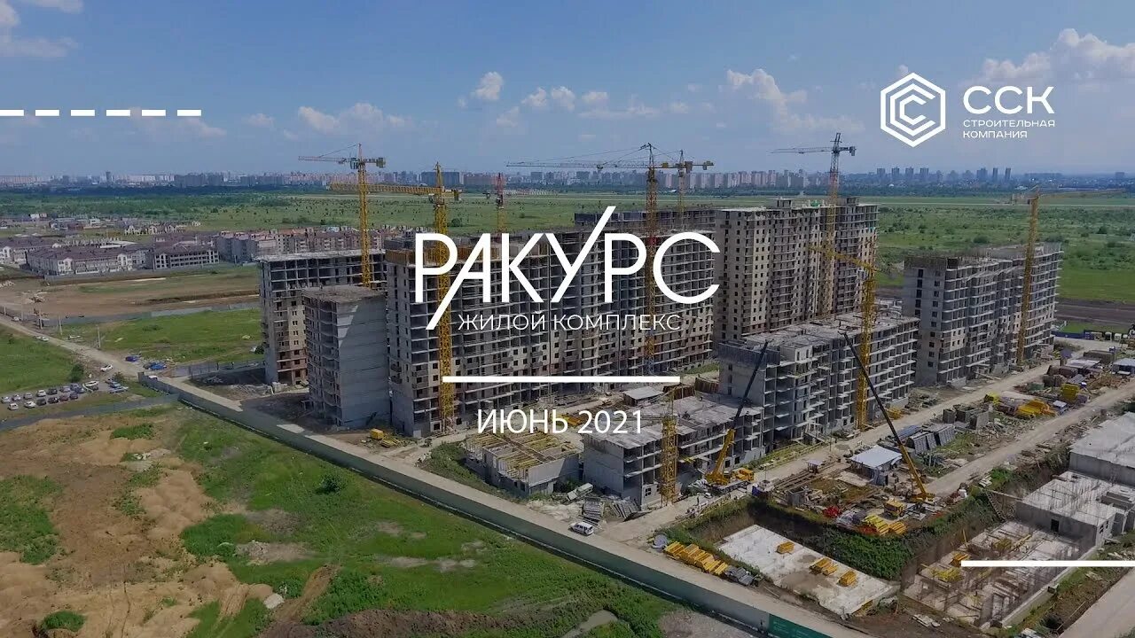 Фотоотчет о строительстве ЖК "Ракурс", январь, 2022г. - Novostroyki.Shop