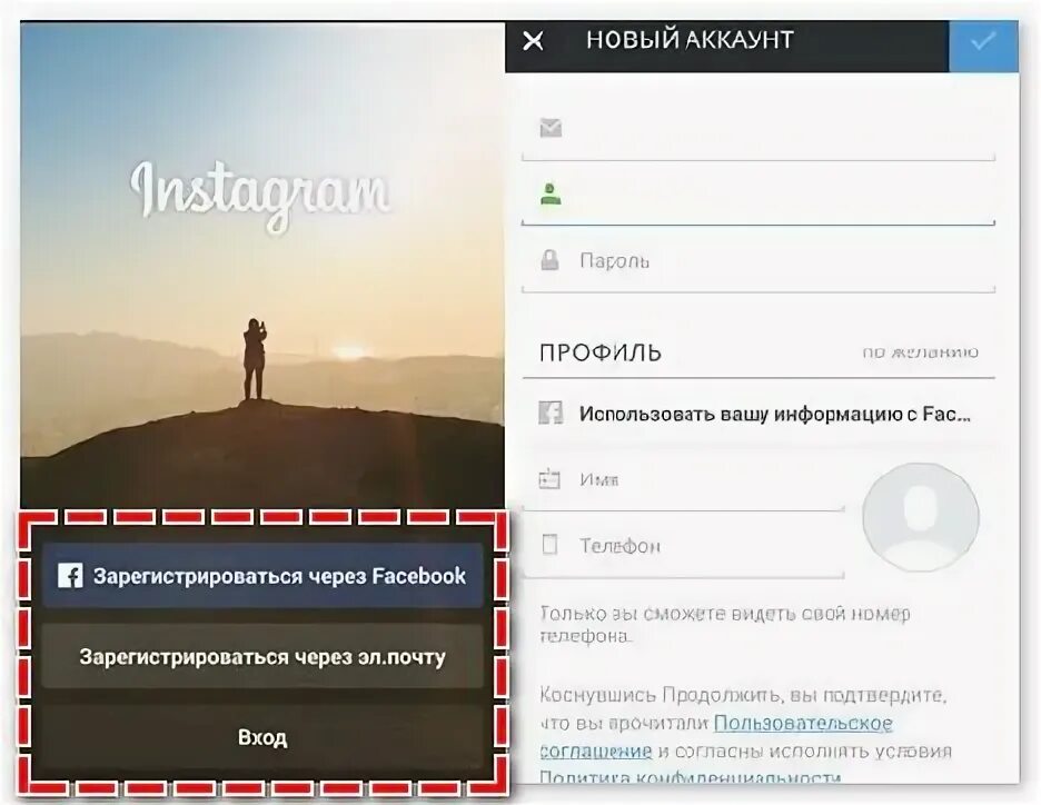 Мод версия инстаграм. Мод версия инстаграм