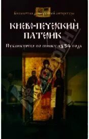 Христианство читать