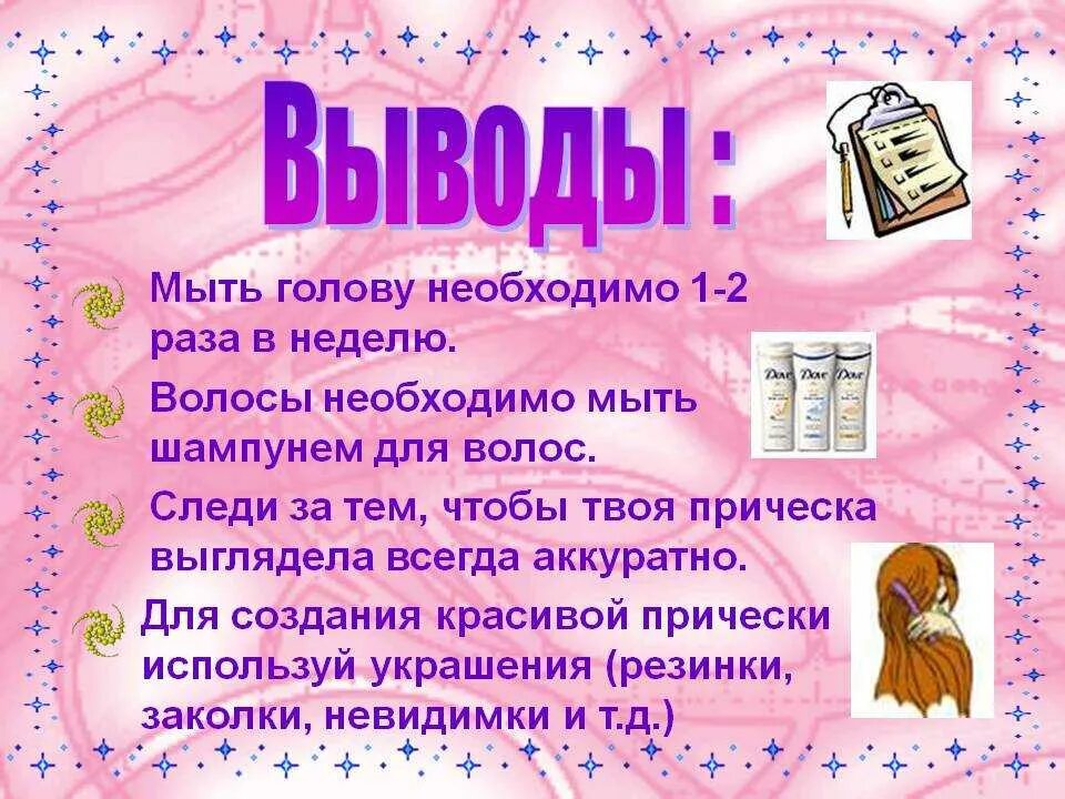 Можно мыть голову раз в неделю. Сколько раз в неделю нужно мыть голову. Сколько раз в неделю надо мыть волосы. Как правильно мыть волосы на голове девушке. Последовательность мытья волос.