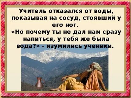 Притча ученикам