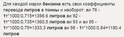 Сколько литров за 1 раз