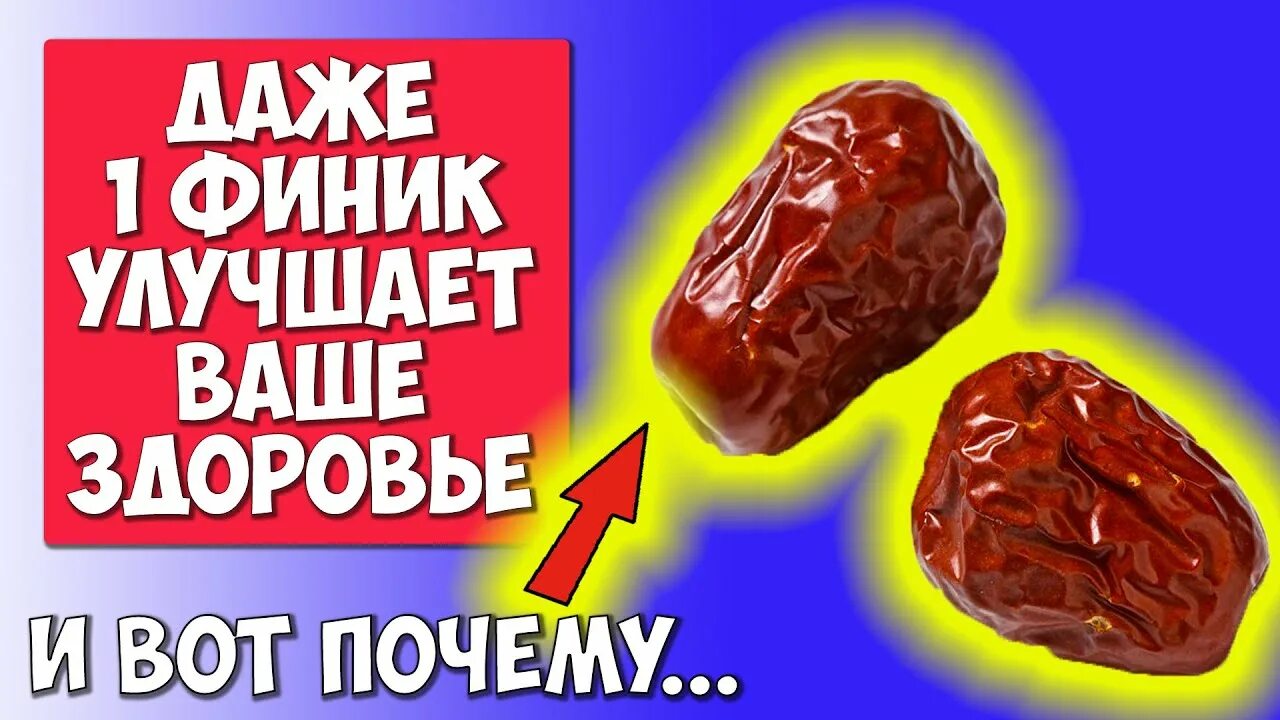 Финики цуккари. Финики витамины. Сироп финиковый польза и вред. Польза от косточек фиников для организма. Польза фиников.