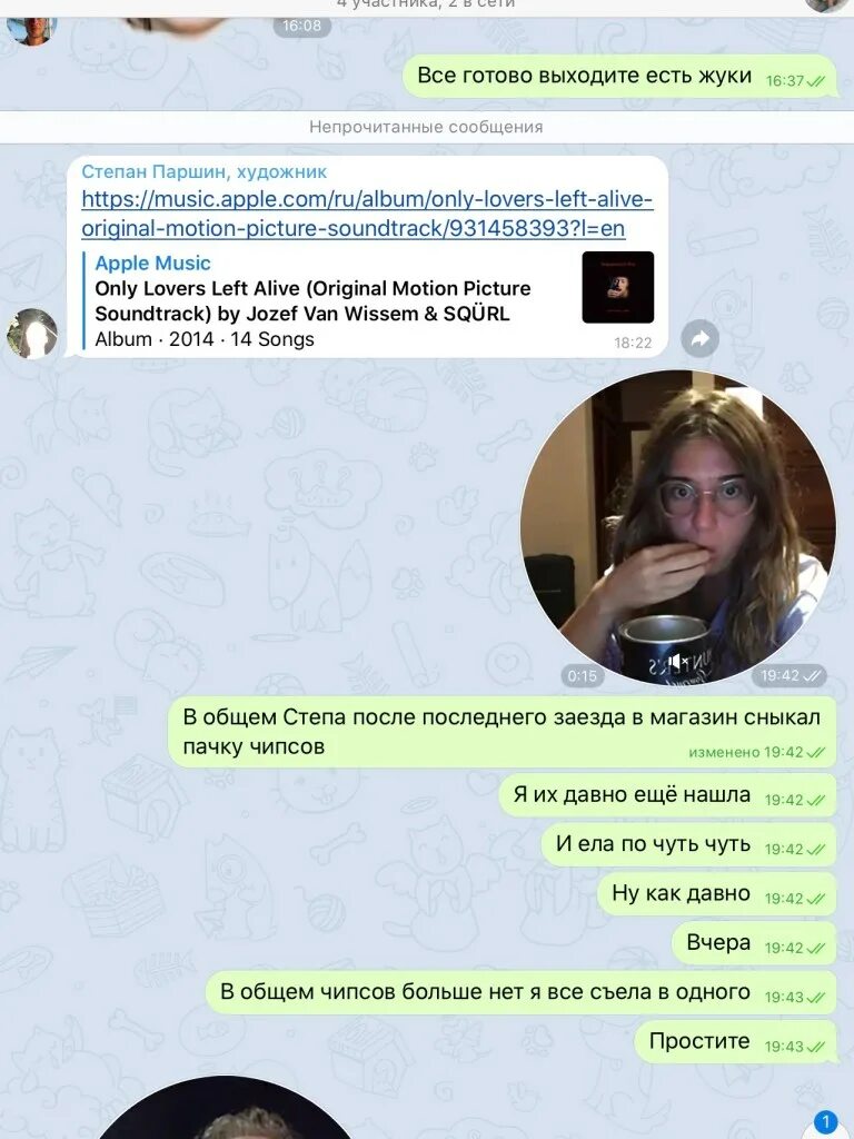 Куколд Россия Телеграм