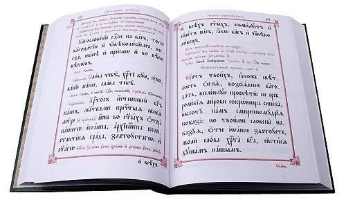 Сретенский аналойный служебник. Шестопсалмие на церковно Славянском. Служебник для диакона.