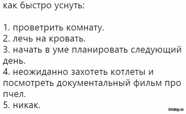 Как можно быстро уснуть ночью. Как быстро уснуть. как легко заснуть. самый быстрый способ заснуть. как быстро заснуть за 1 минуту.