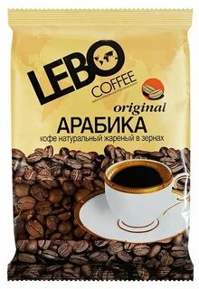 Кофе lebo