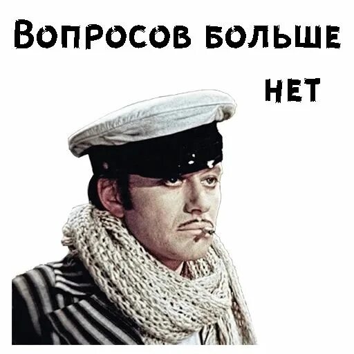 Вопросов нет