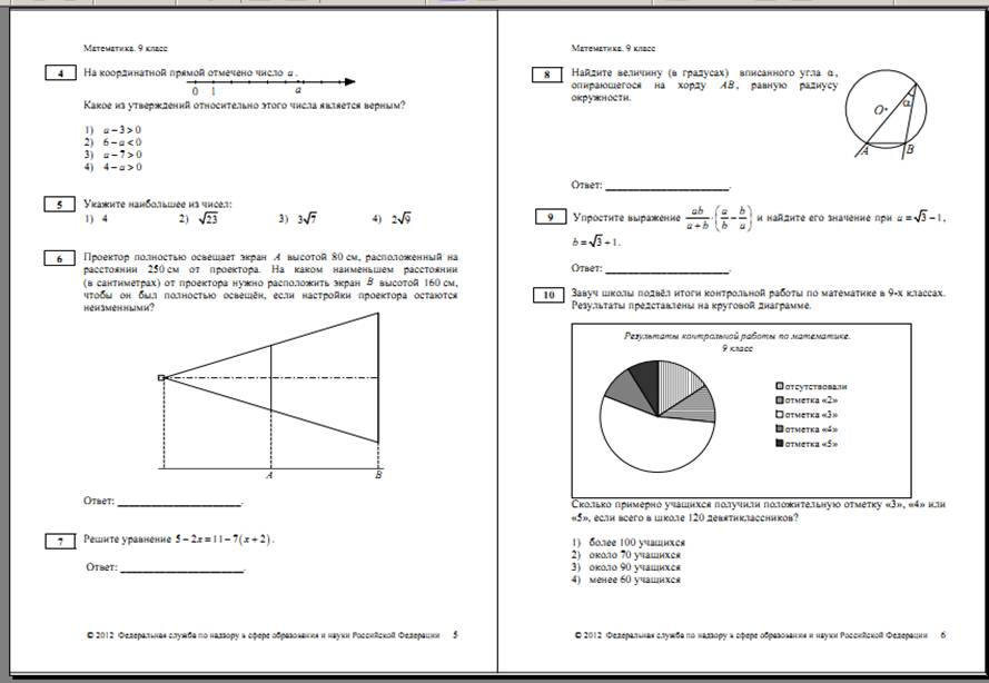 Тестовые задания по математике 9. Варианты МЦКО по математике 8 класс. Подготовка к МЦКО по алгебре 7 класс. Задания ГИА по математики. Задания по математике 9 класс.