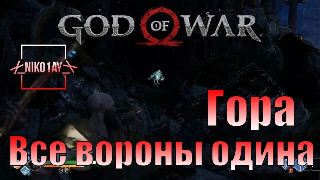 Вороны хельхейм god. Вороны хельхейм god