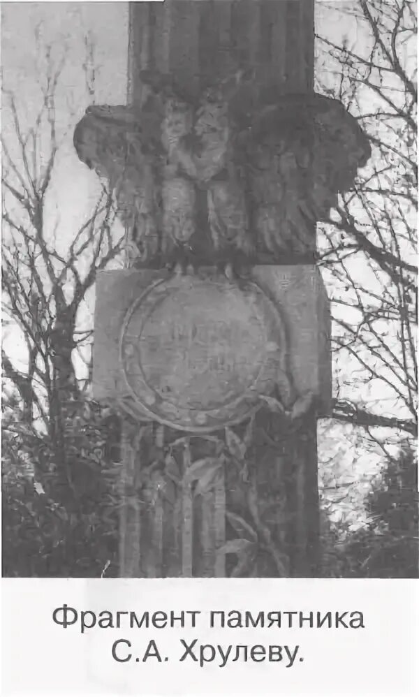 скульптурная группа " наука и труд". фрагмент памятника. избранная рада памятник тысячелетие руси. памятник екатерине 2 в краснодаре. памятник мастеру и маргарите.