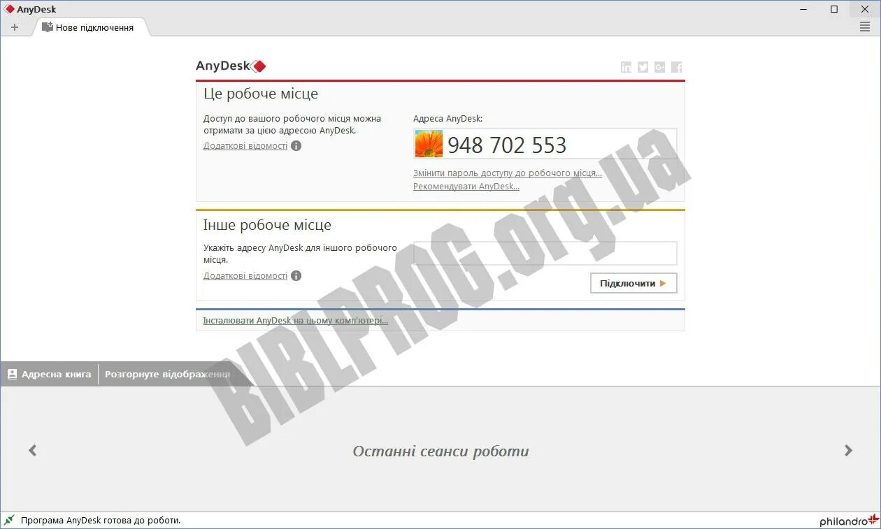 ANYDESK Скриншот. Анидеск 6.3. Анидеск подключение. ANYDESK адресная книга. Anydesk 7.0