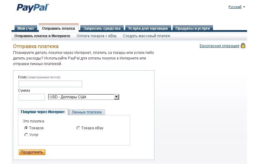 Как оплатить через пейпал. Оплата через paypal. перевести деньги на paypal. пэйпал оплата. как оплатить paypal.