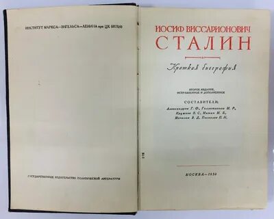 Марксизм и национальный вопрос иосиф сталин