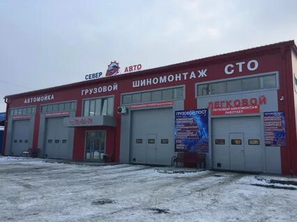 Тракт номер