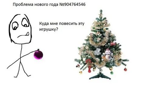 Это но но новый год