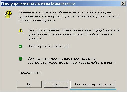 Сертификаты безопасности windows 7. Предупреждение системы безопасности. Предупреждение системы безопасности Windows. Предупреждение системы безопасности как отключить. Предупреждение системы безопасности Windows 7.