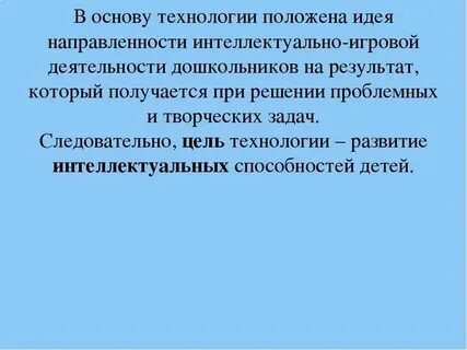 Полагать ответить