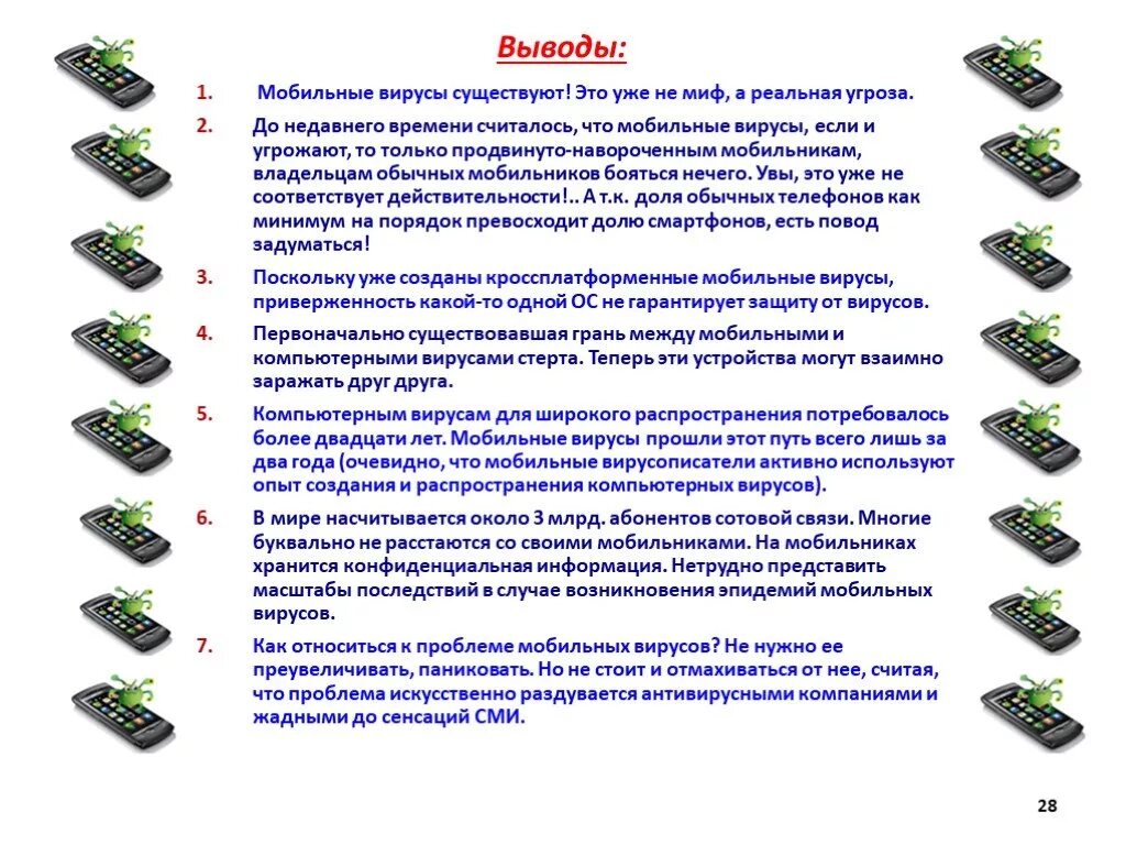 Порядок превосходящего