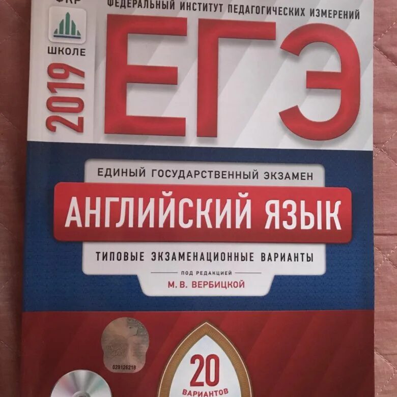 Фипи вариант 20. Егэ английский. вербицкая егэ английский. фипи английский язык. егэ английский язык сборник.