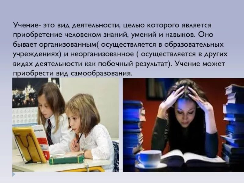 Фото ХАРАКТЕРНЫЕ ЧЕРТЫ ВИДОВ ДЕЯТЕЛЬНОСТИ