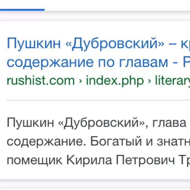 Краткое содержание дубровский 6 класс по литературе. Дубровский краткое содержание. Краткий пересказ Дубровский. Дубровский краткое содержание пересказ. Пересказ Дубровский по главам.