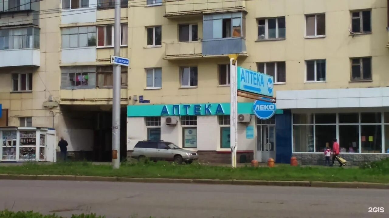 Аптека леко. Аптека леко. Первомайская ул. Уфа, улица первомайская, 29/1. Космонавтов 14 уфа фото.