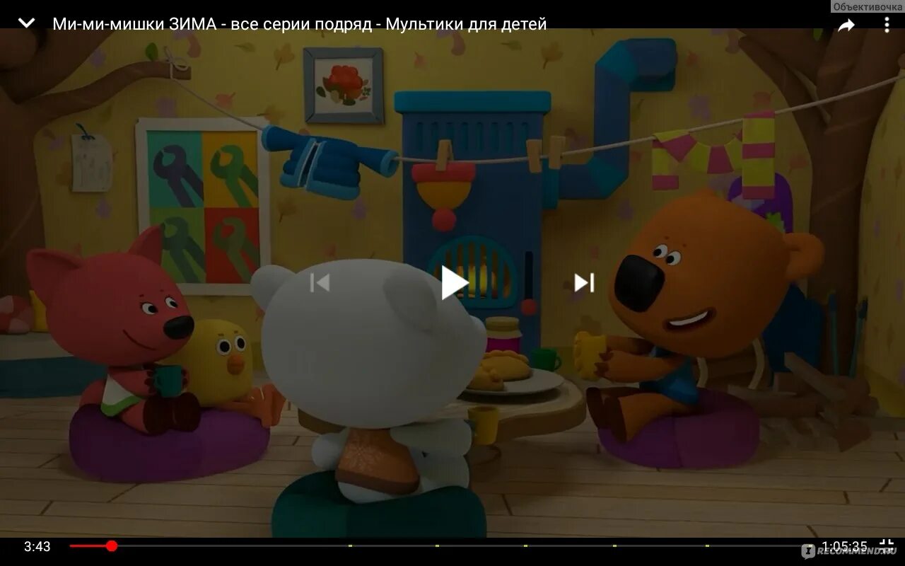 Кеша мишка игра. Мишки Мимимишки Лисичка и Кеша. Игра Мимимишки Кеша. Мимимишки Кеша и тучка.