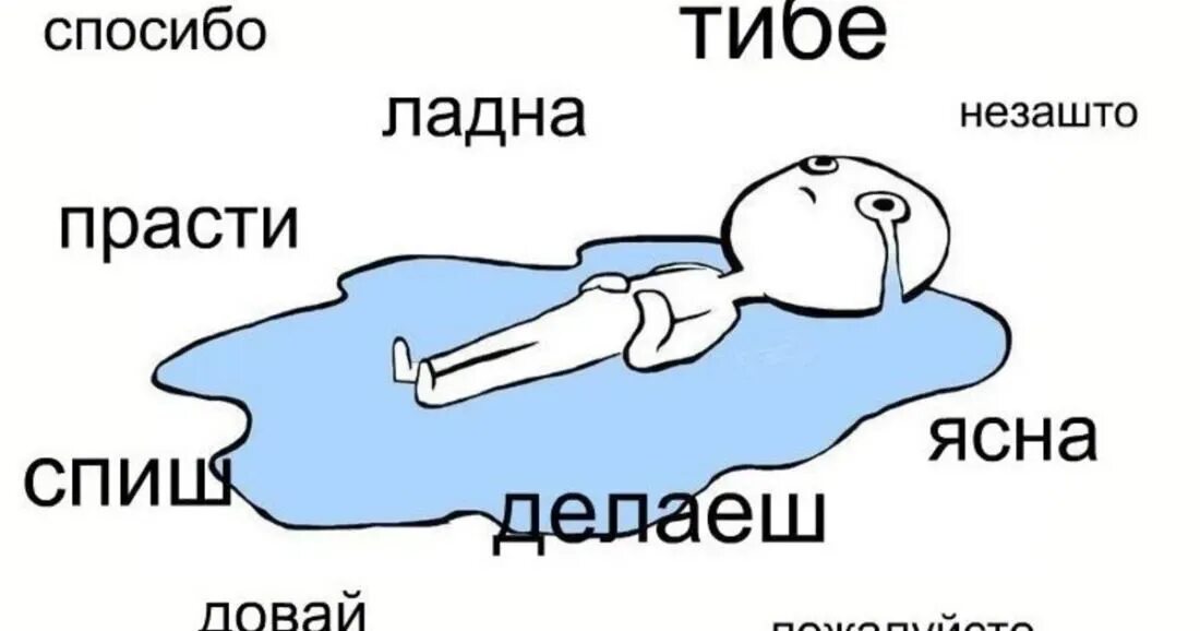 Как правильно довали или давали