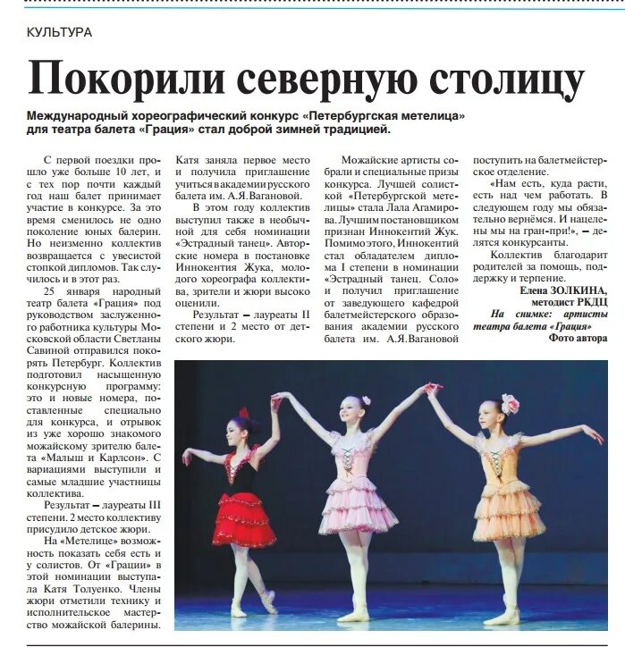 Отрывок для конкурса