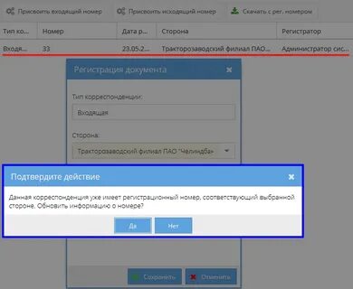 И присвоенного номера дату