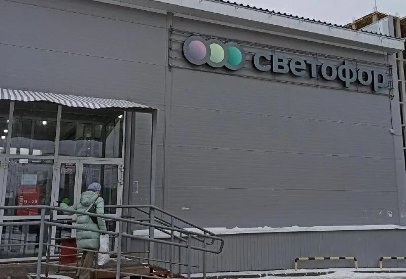 Магазин светофор пермский. Пермь, автозаводская улица, 23. Магазин светофор пермь. Светофор пермь. Пермь, автозаводская улица, 23.