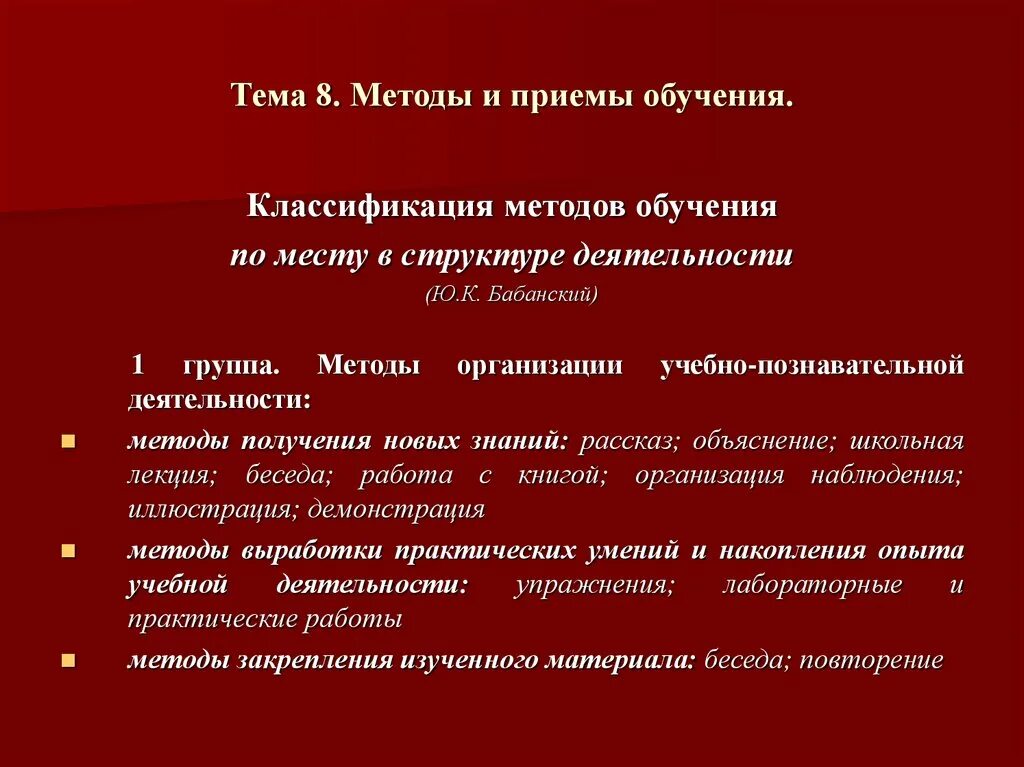 Методические приемы и подходы. Примеры методов и приемов обучения. Методы и методические приемы обучения. Методы и приемы преподавания. Методы, приемы, формы работы.