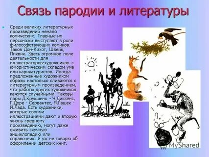 Самое длинное литературное произведение
