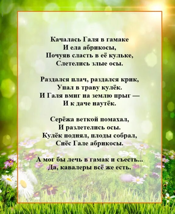 Стихи для чтецов 8 класс. Стих. конкурс стихотворений. конкурс стихов для детей. стихи для детей на конкурс чтецов.