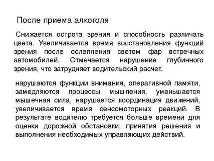 Восстановится ли зрение после