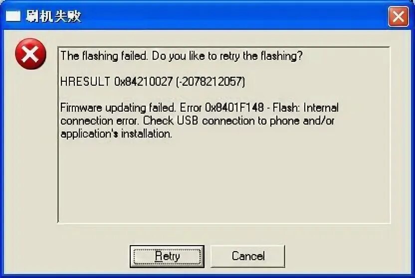 Firmware error. Хот патч. патч 1 операция. error explorer. i. подготовка игры к установке hot patch 1.99-1.96.