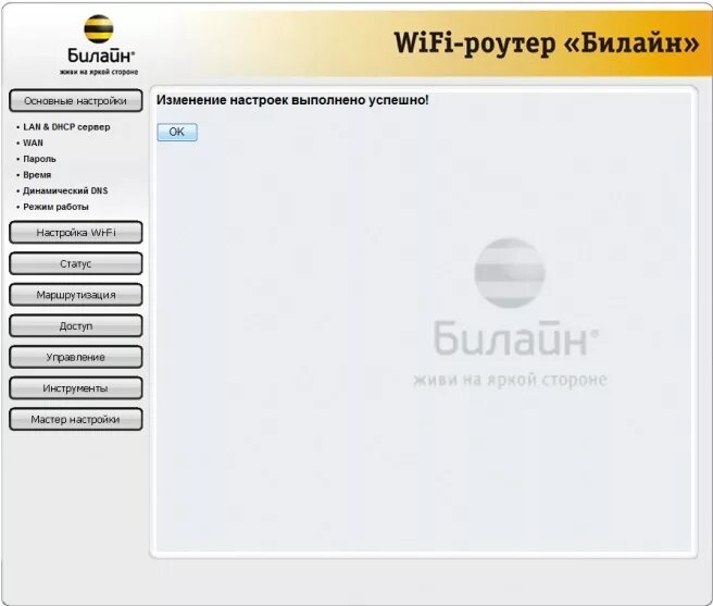 Модем роутер Билайн. Wi Fi роутер Beeline. 4g WIFI роутер Билайн. Роутер Beeline ff7791. Настройка телефонов билайн