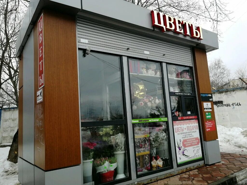 круглосуточные цветочные. круглосуточные магазины одинцово. город московский круглосуточные магазины. вкусвилл одинцово. магазины в одинцово.