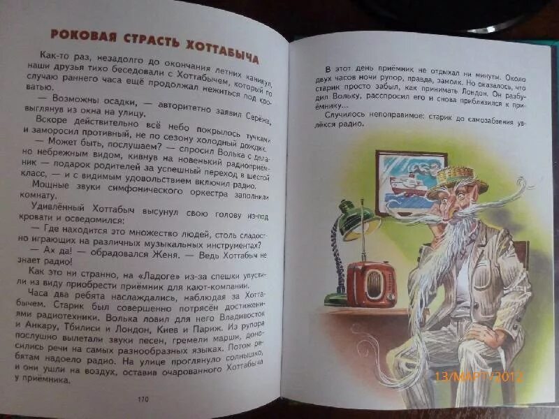 Тесты от хоттабыча