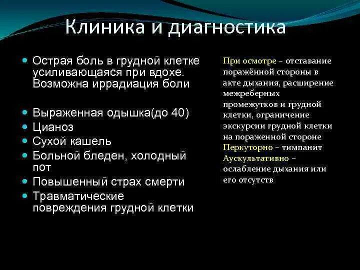 Острая боль в грудной клетке. Боль в левой половине грудной клетки. Причины острых болей в грудной клетке. Бооь в грудной клетки. Болит грудная клетка мужчина причины