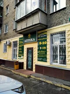 Аптеки ковров