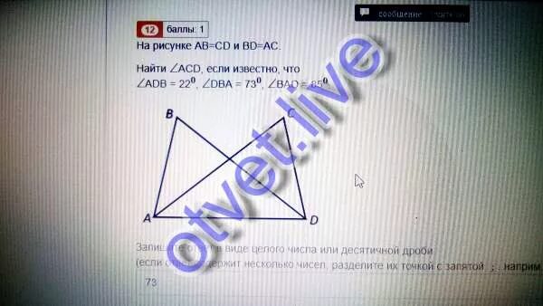 На рисунке 74 dab cba cab dba. Ab=cd угол bad. на рис 81 угол bad углу cad. на рисунке угол bad=углу cad. найдите угол dba если угол kcb равен 74.